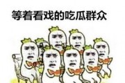 吃瓜群众表情是什么意思啊,揭秘“吃瓜群众”表情背后的网络文化现象